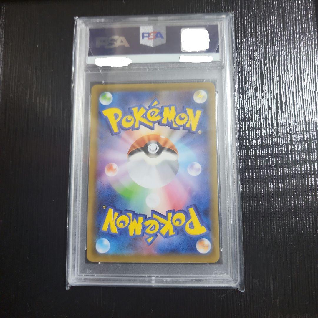 PSA10 レックウザ VMAX SA HR #083