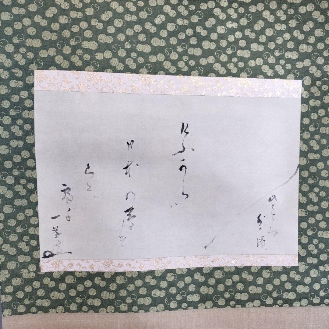 複製　小林一茶　けふからは・・・　俳句　桐共箱付