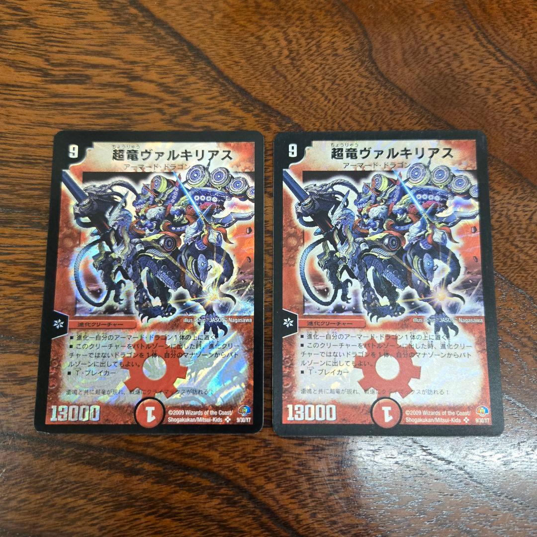 【匿名発送】リースボルシャック　呼び声 ↔ ボルシャック染め　計90枚　HM横入