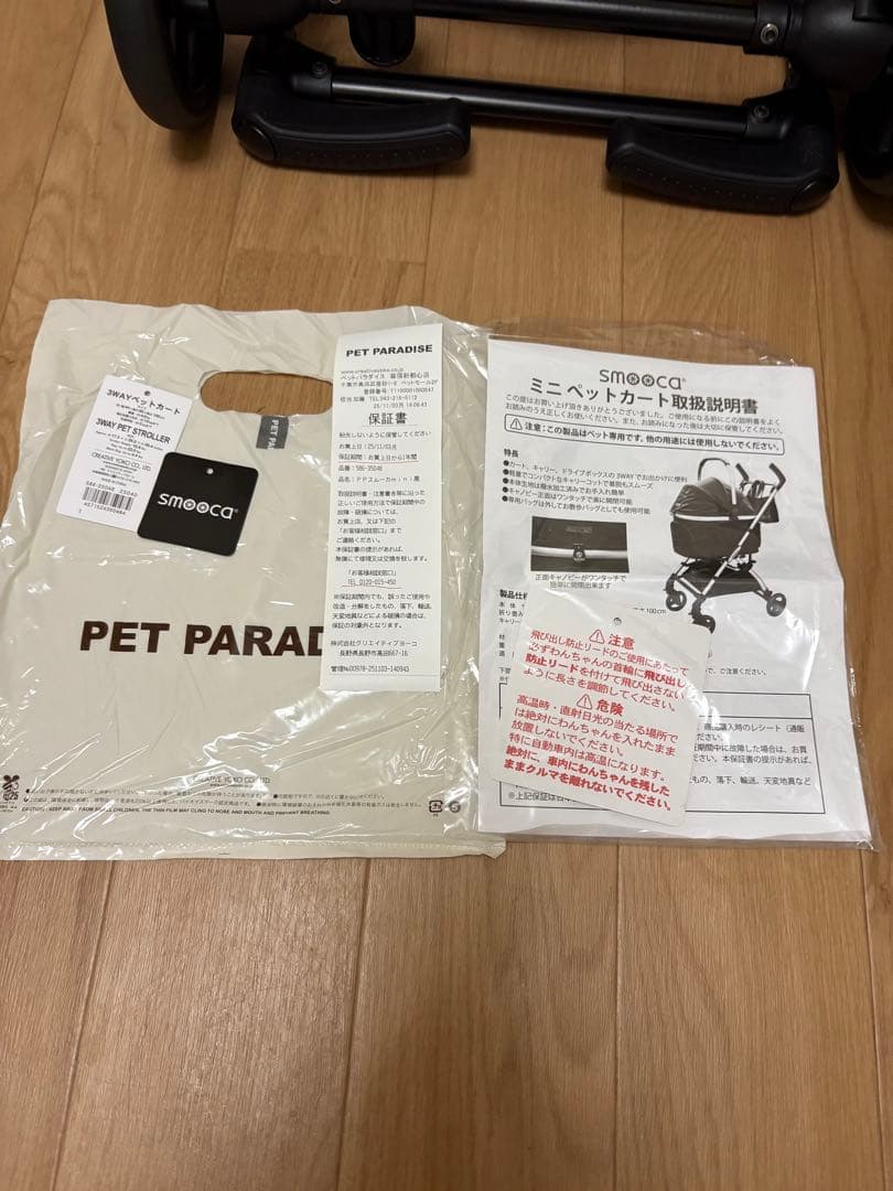 ペットパラダイス ペットカートsmooca mini ブラック