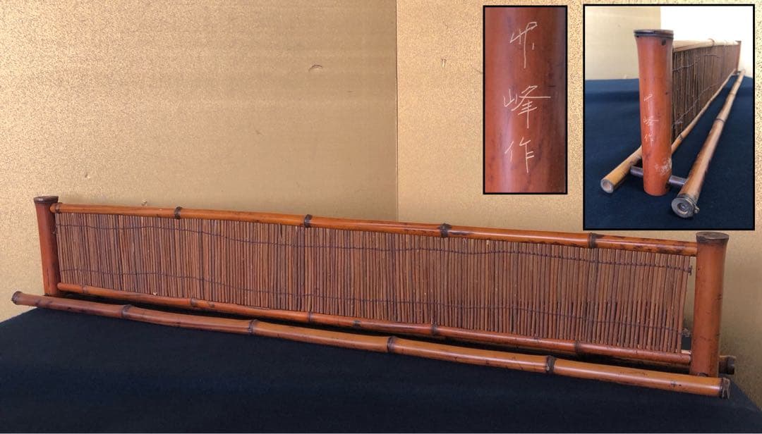 割引❗️《R》茶道具 煎茶 煤竹結界 衝立 炉屏 竹峰作　 1f