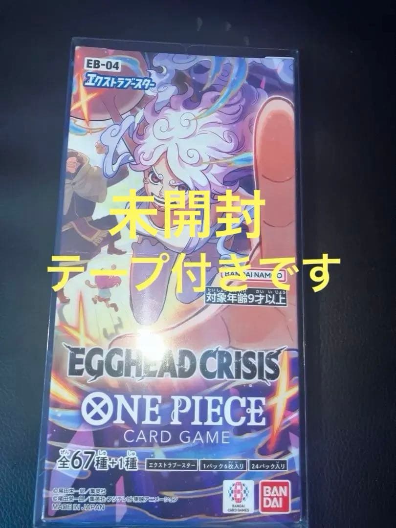 EGGHEAD CRISIS 未開封ボックス
