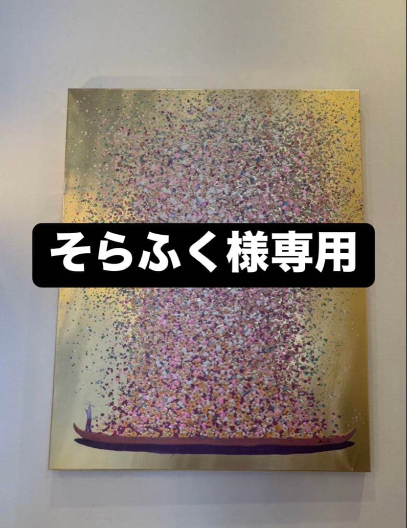 フラワーボート ゴールドピンク 100x80cm タッチドピクチャー 壁画 絵画