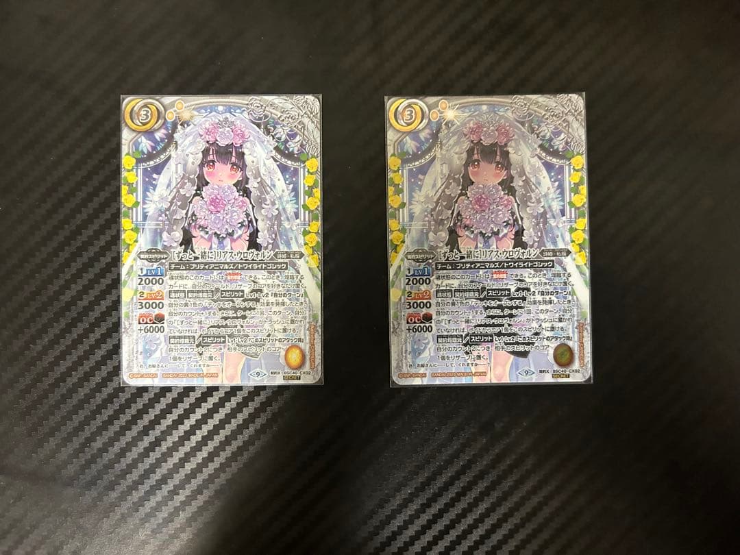 ［ずっと一緒に］リアス・ウロヴォルン シークレット