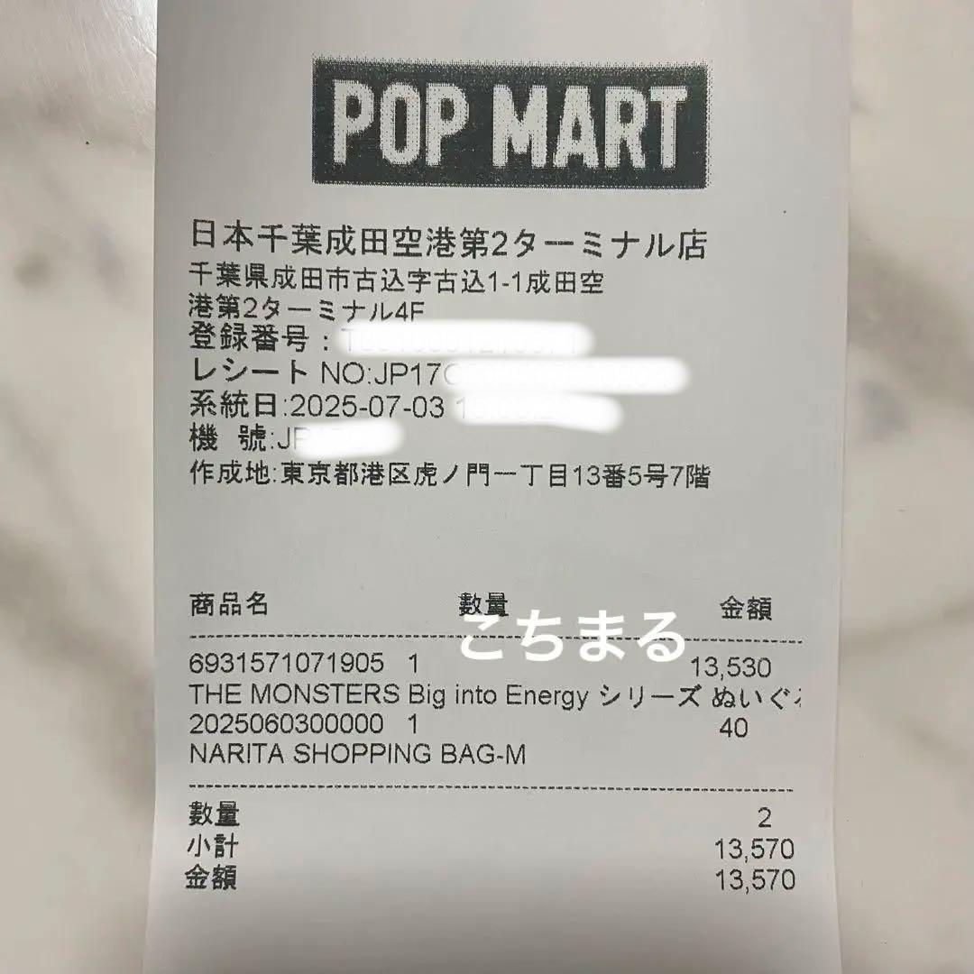 ポップマート ラブブ ビッグイントゥエナジー アイディ (シークレット)