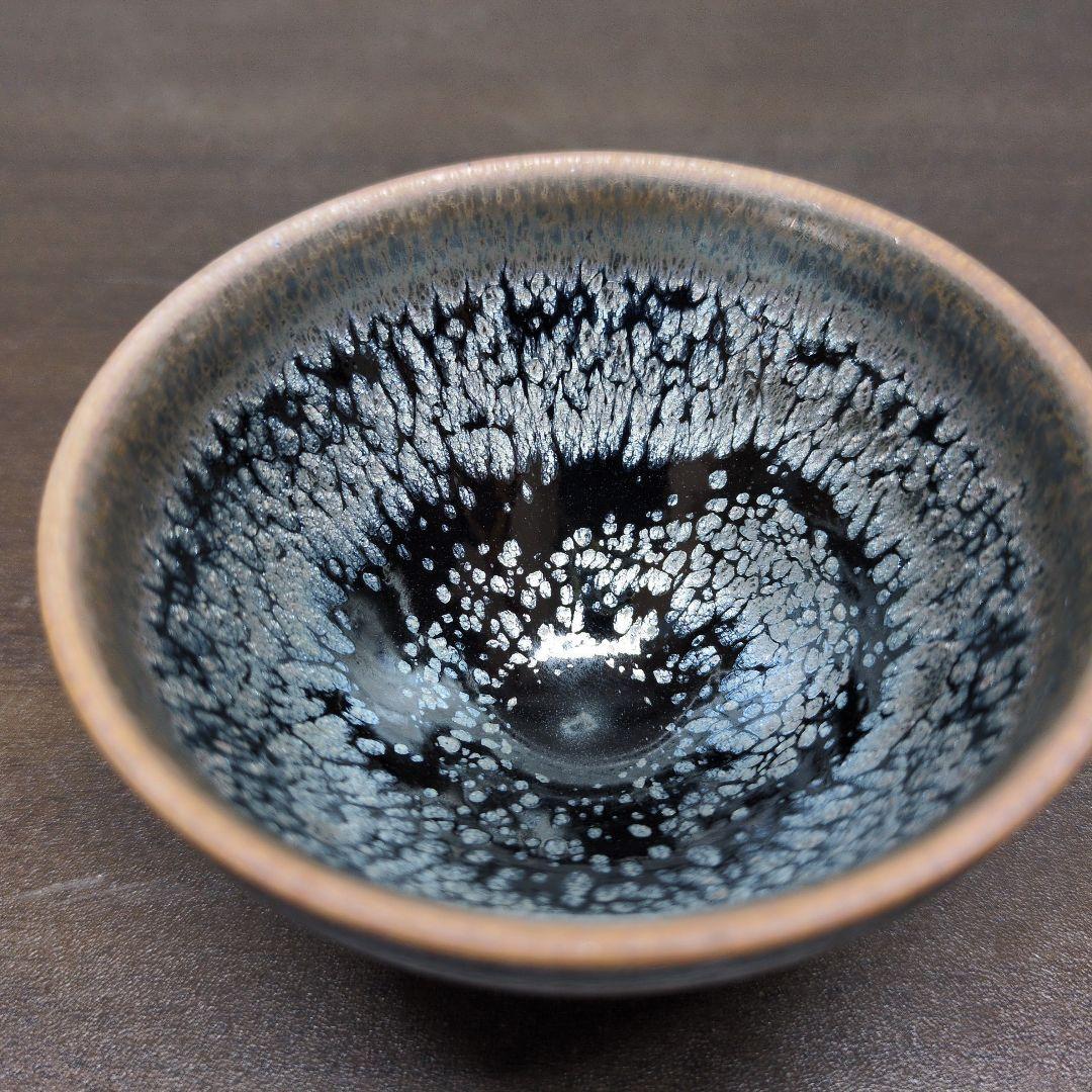 橋本大輔 造 油滴天目 ぐい呑 共布 共箱 酒器