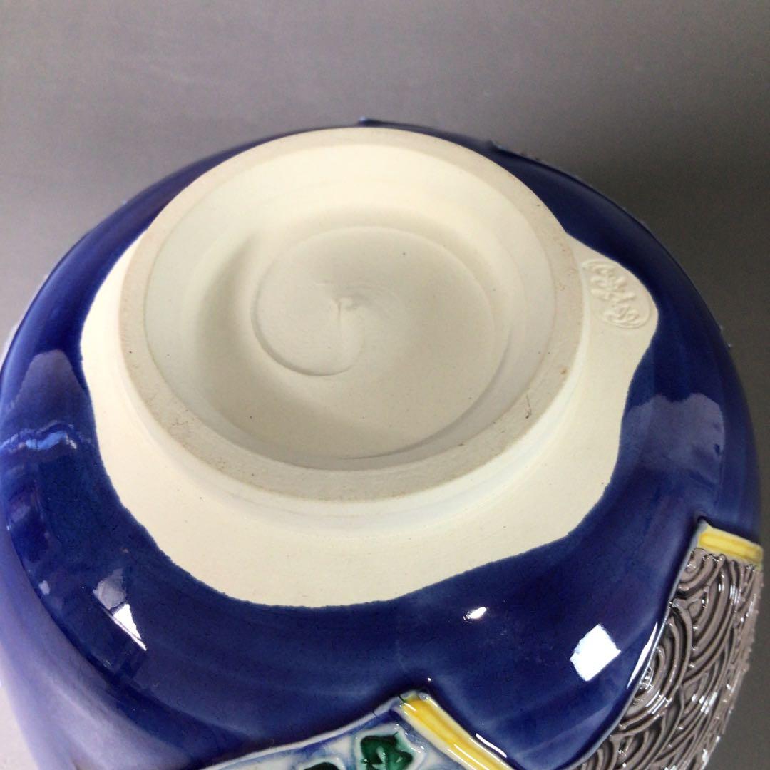 Ｓ８８　茶碗　『谷口翠雲造』『紺青交趾』『草花文』　抹茶碗　共箱　茶道具