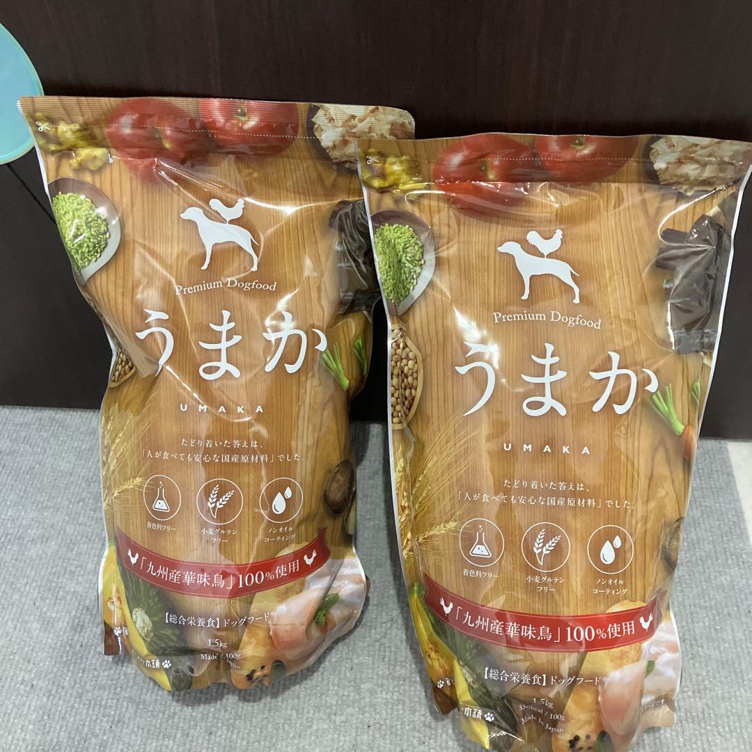 うまか プレミアムドッグフード2袋セット　合計３キロ