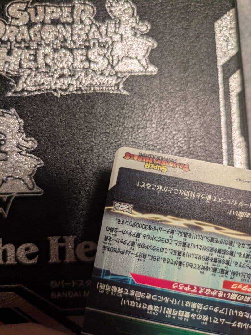 スーパードラゴンボールヒーローズ mm6-lsec 神龍　正規品