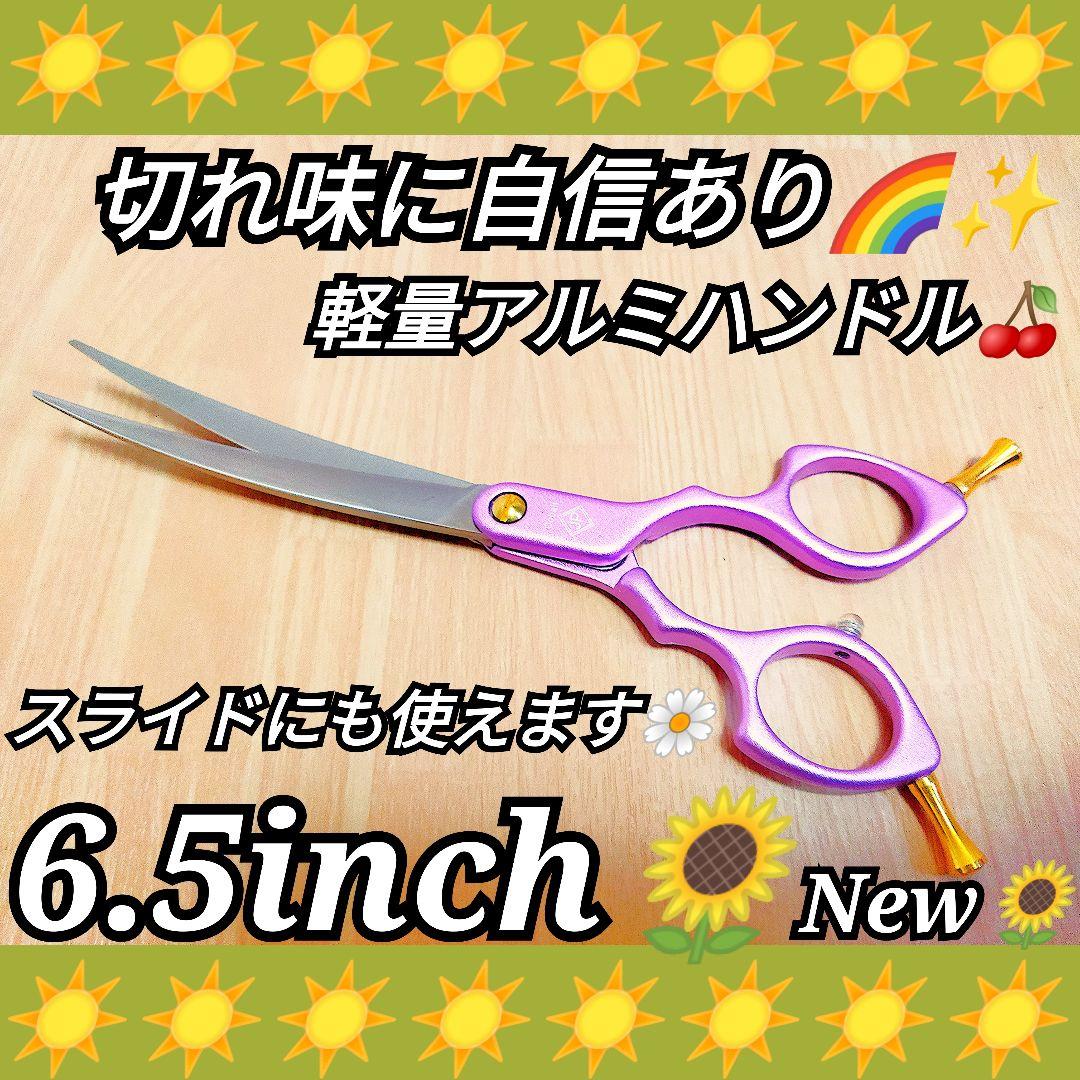 切れ味抜群カーブシザー美容師スライドOKトリミングペットママミングPower有✨