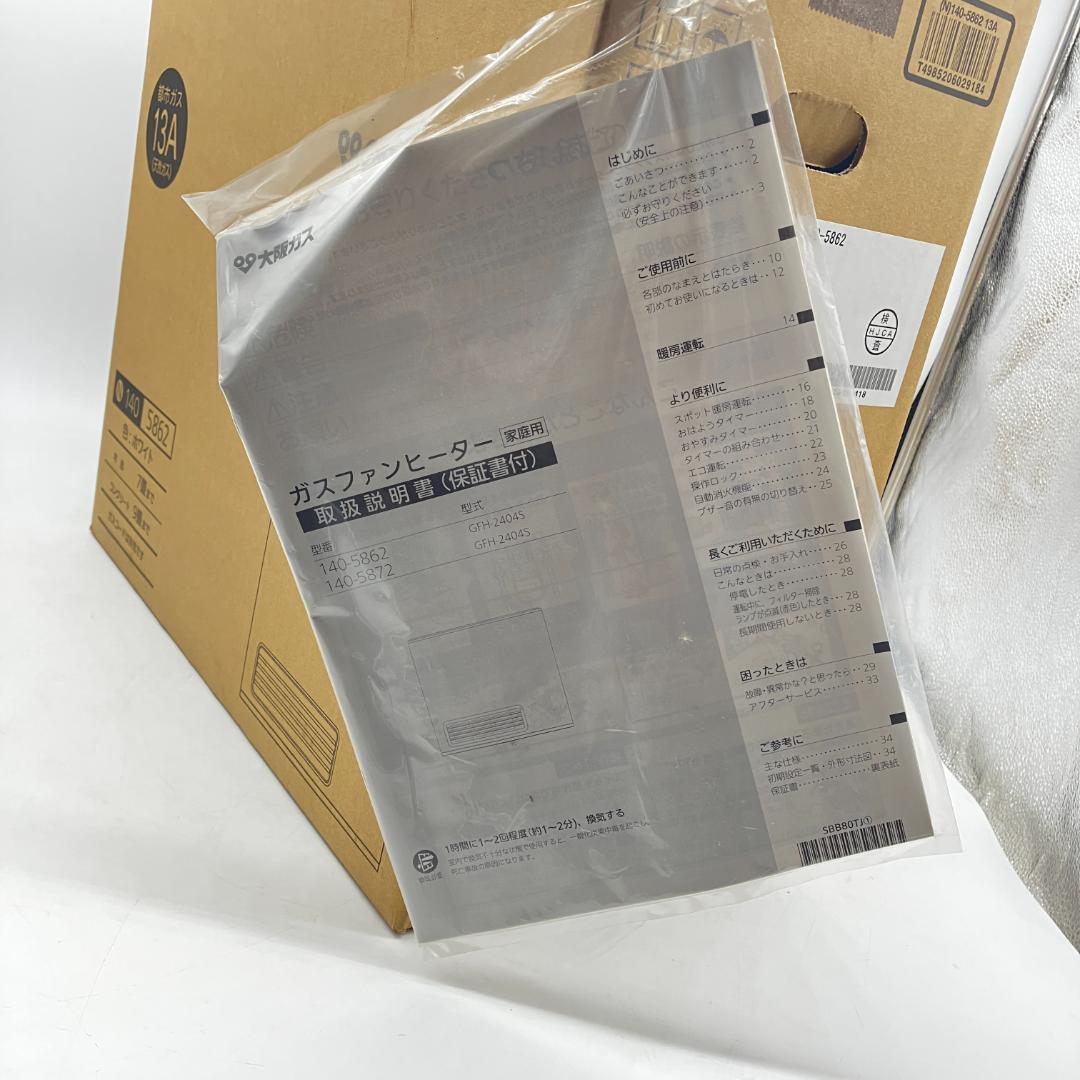 0205-02【新品・未使用】ノーリツ ガスファンヒーター 新品・未使用 ピンク