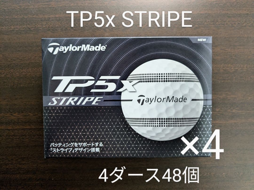 【4ダース48個・未使用・箱付】TP5x STRIPE ストライプ ゴルフボール