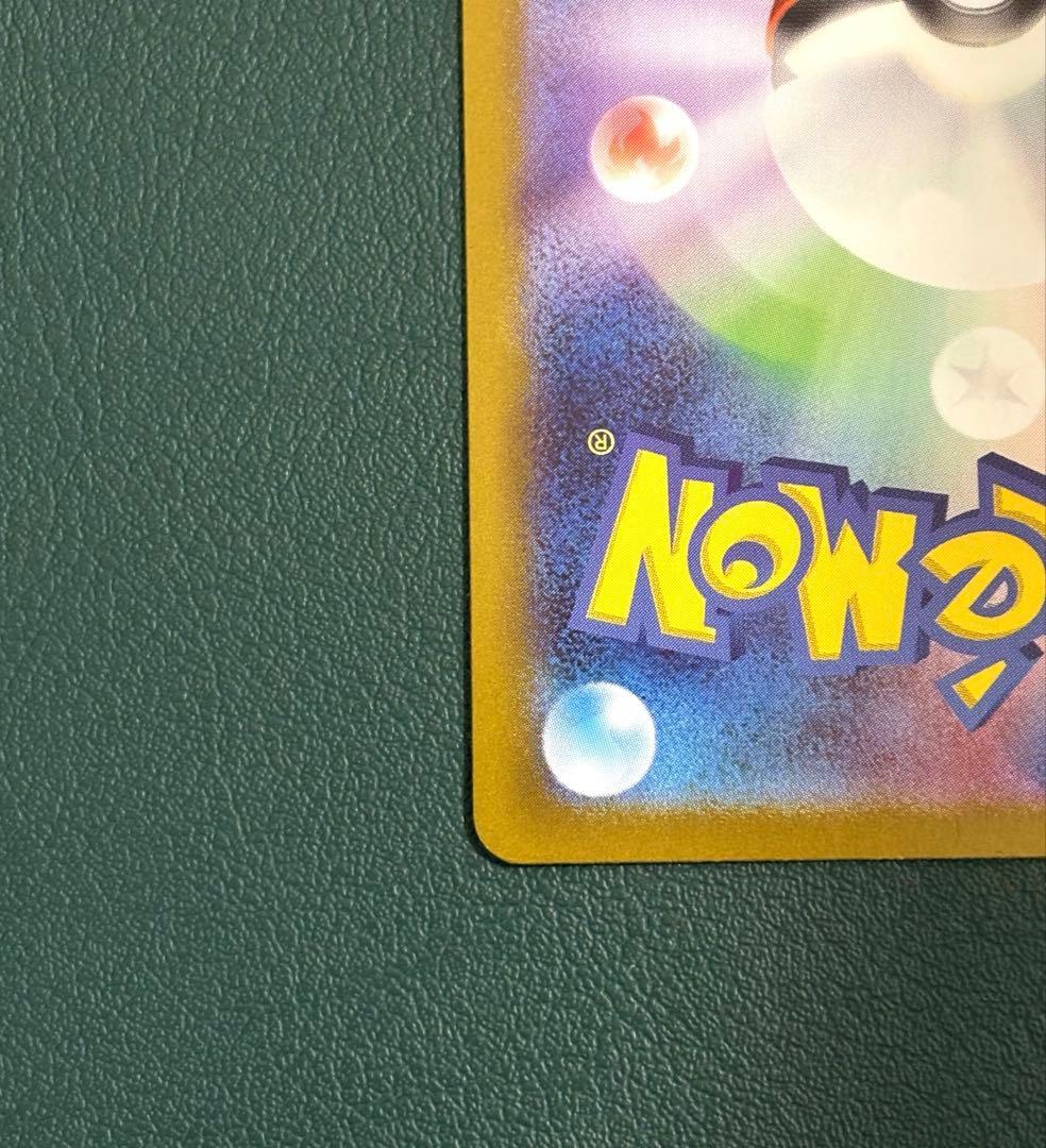 メガリザードンX ex MUR M2 110/080 インフェルノ　ポケカ ❷