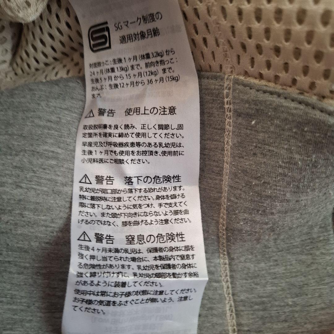 BABYBJÖRN 抱っこ紐 クリーム？　グレー？　ベビーキャリアハーモニー