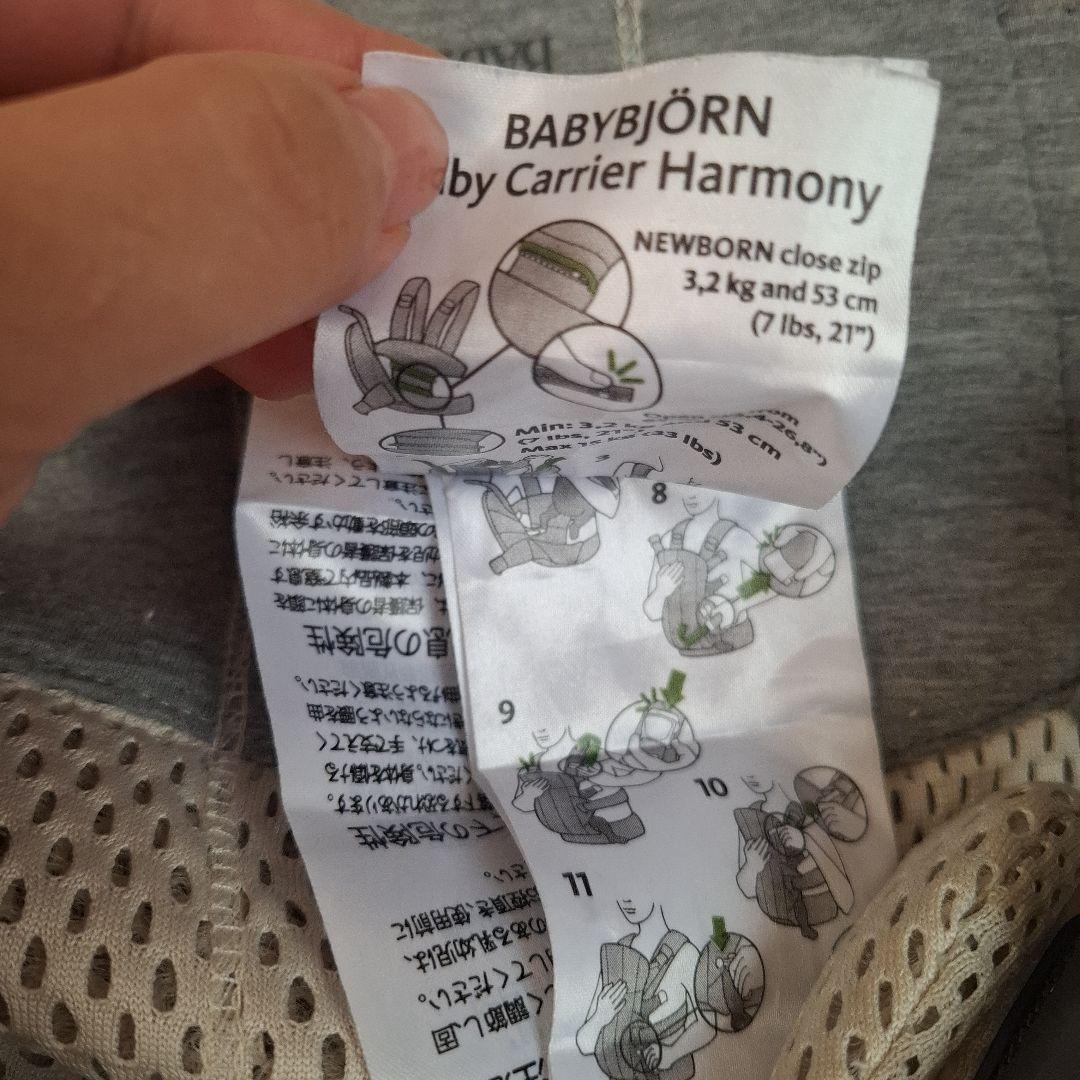 BABYBJÖRN 抱っこ紐 クリーム？　グレー？　ベビーキャリアハーモニー