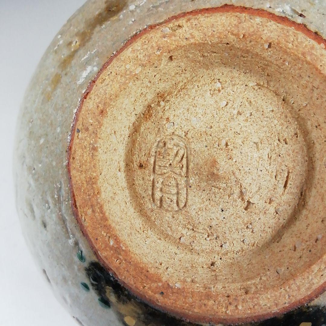 Ｔ８２６　茶碗　『灰釉　老松』『杣山契月 造』　共箱　抹茶碗　茶道具