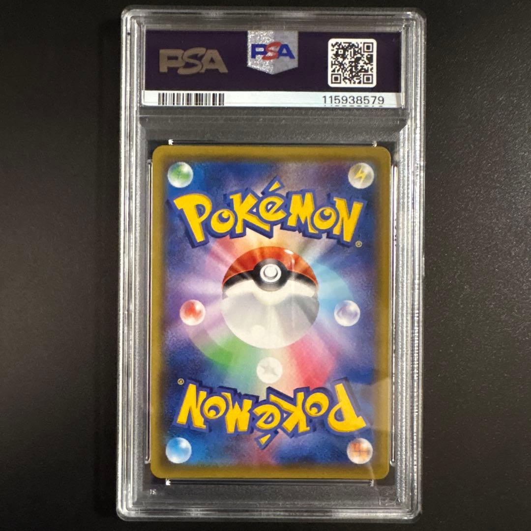 ク*ス様 【PSA10】リーリエの全力 SR SM11b ドリームリーグ 068