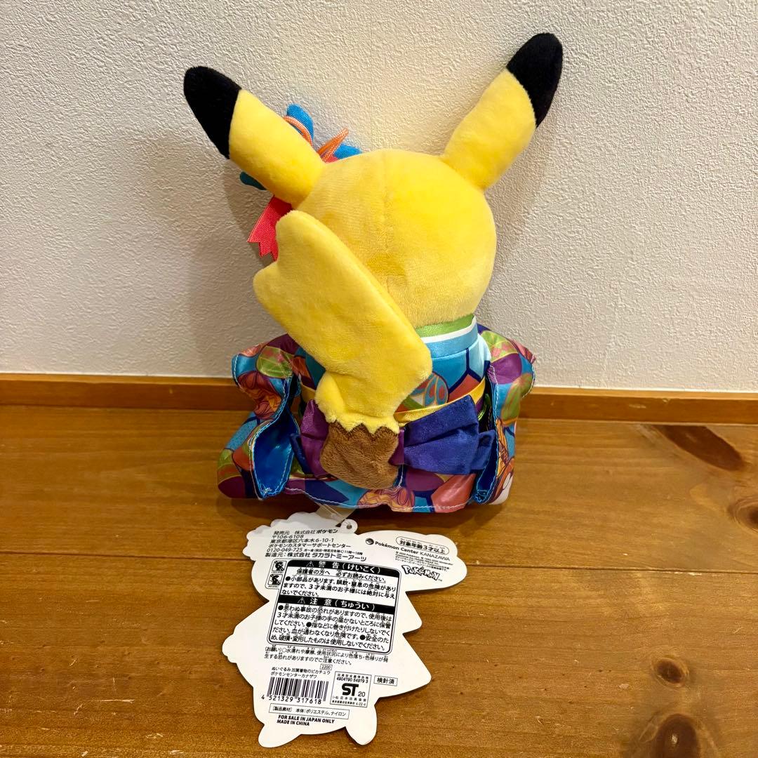ピカチュウ ポケセン＆WCS2022・WCS2024限定 ぬいぐるみ 5体セット
