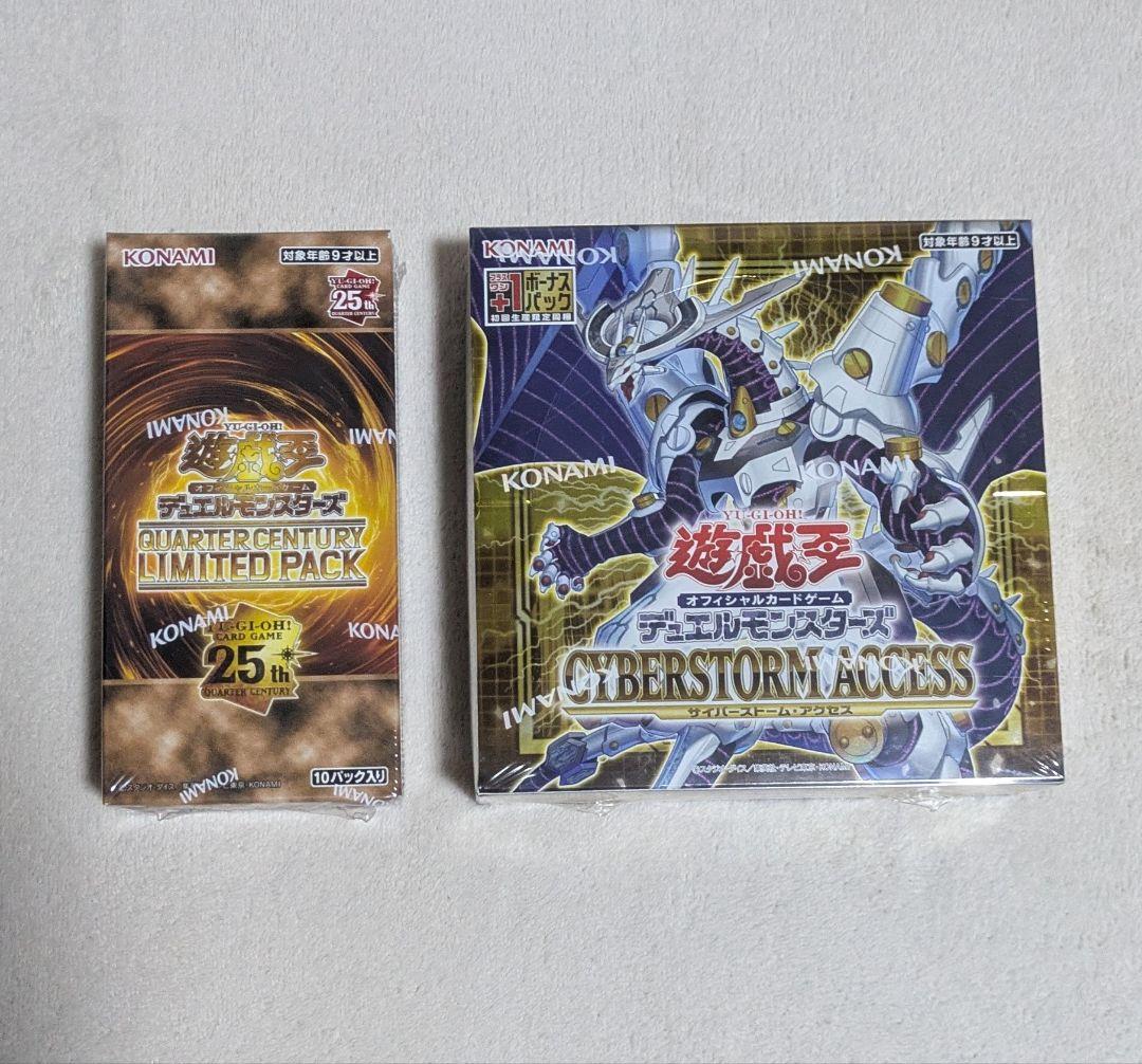 未開封BOX　クォーターセンチュリーリミテッドパック　サイバーストームアクセス