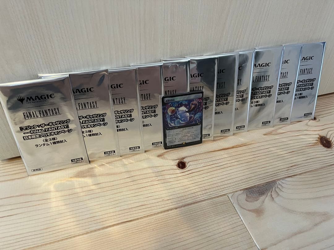 MTG FINAL FANTASY 日本限定プロモ 11パック