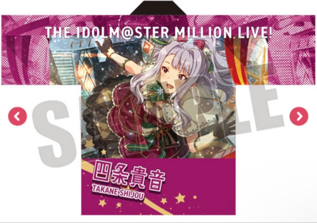 アイドルマスター ミリオンライブ！ 法被 四条貴音 SHS ver.