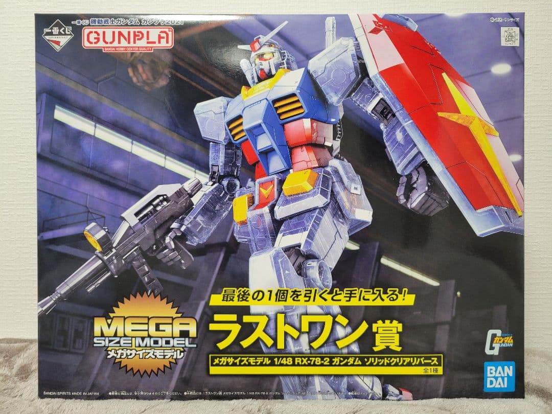 【未開封】一番くじ メガサイズモデル ガンダム ラストワン賞 【美品】