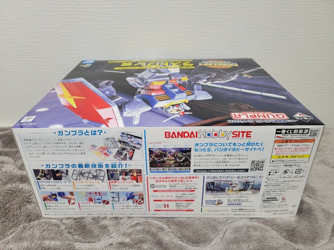 【未開封】一番くじ メガサイズモデル ガンダム ラストワン賞 【美品】