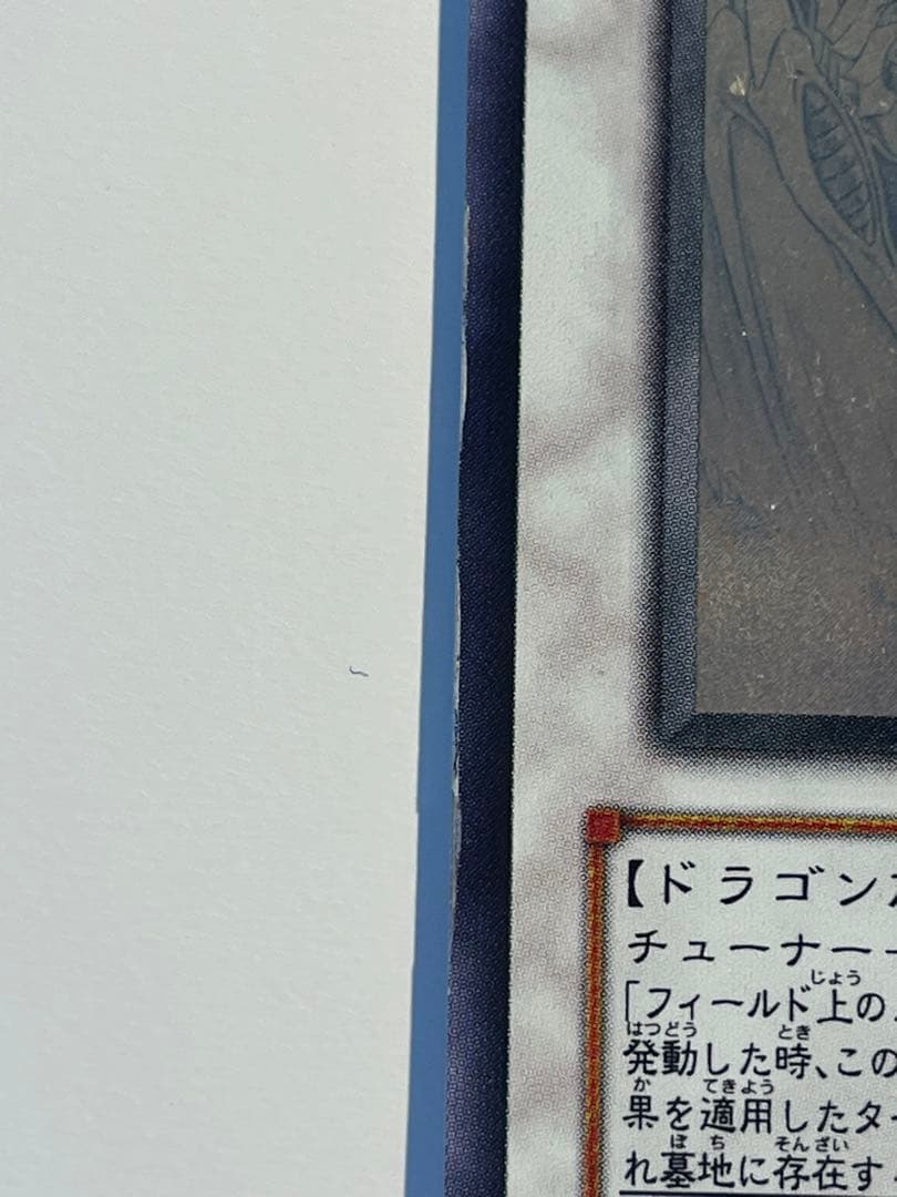 スターダスト・ドラゴン　ホロ