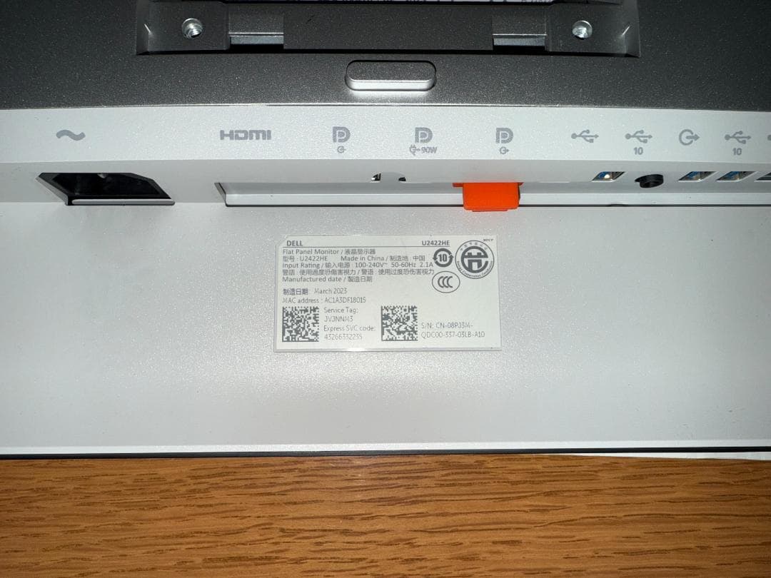 DELL U2422HE 23.8インチモニター