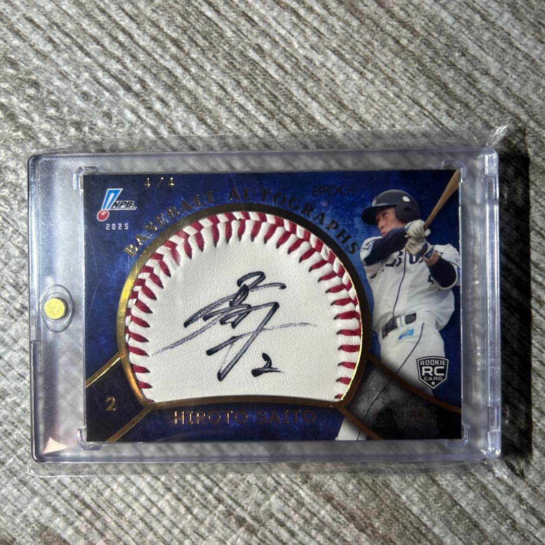 齋藤大翔 EPOCH 2025 NPB LUXURY