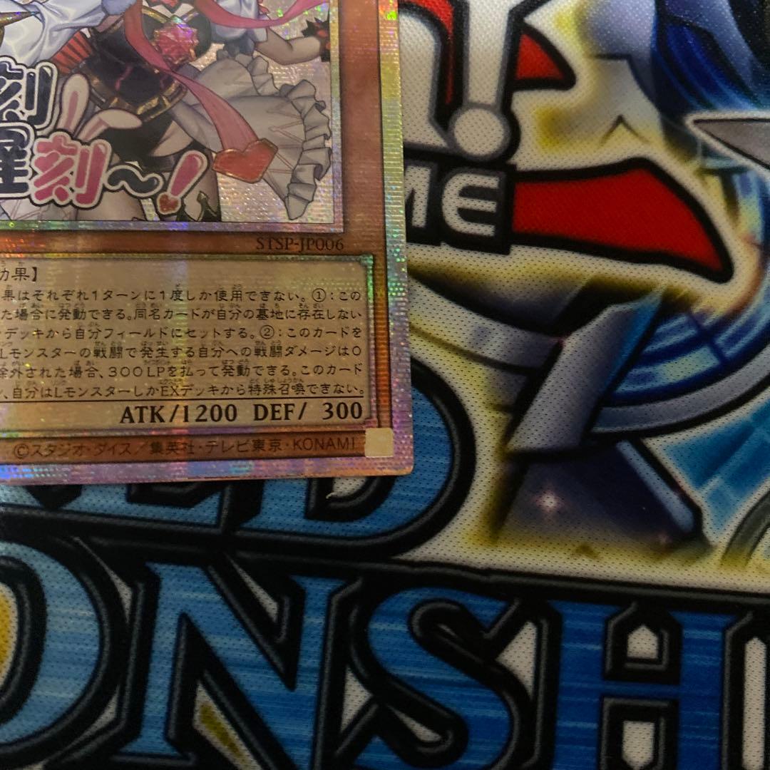 遊戯王 アジア版 M∀LICE <P> White Rabbit プリズマ