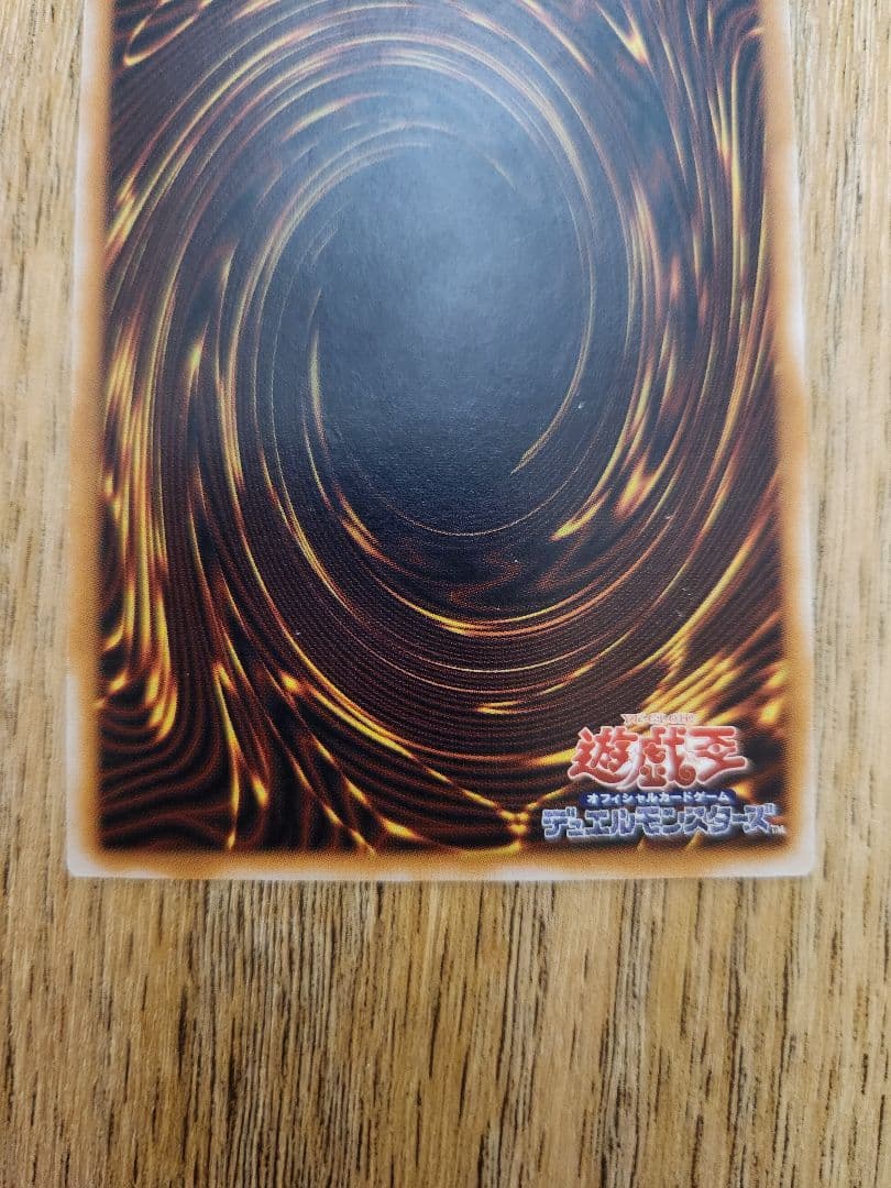 遊戯王 青眼の白龍 SM-51　アルティメットレア