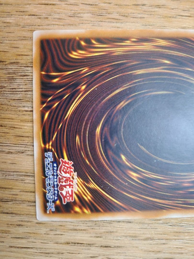 遊戯王 青眼の白龍 SM-51　アルティメットレア