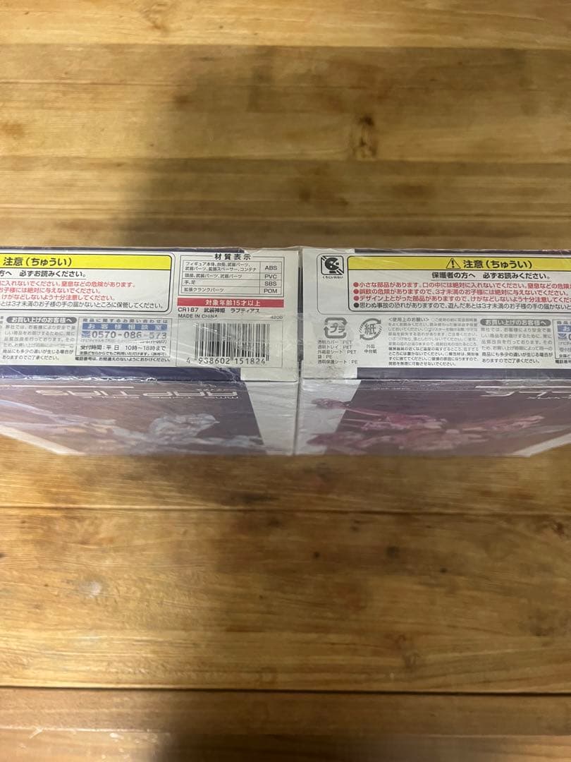 武装神姫「ラプティアス」「アーティル」購入特典オリジナル武器ギュリーノス付