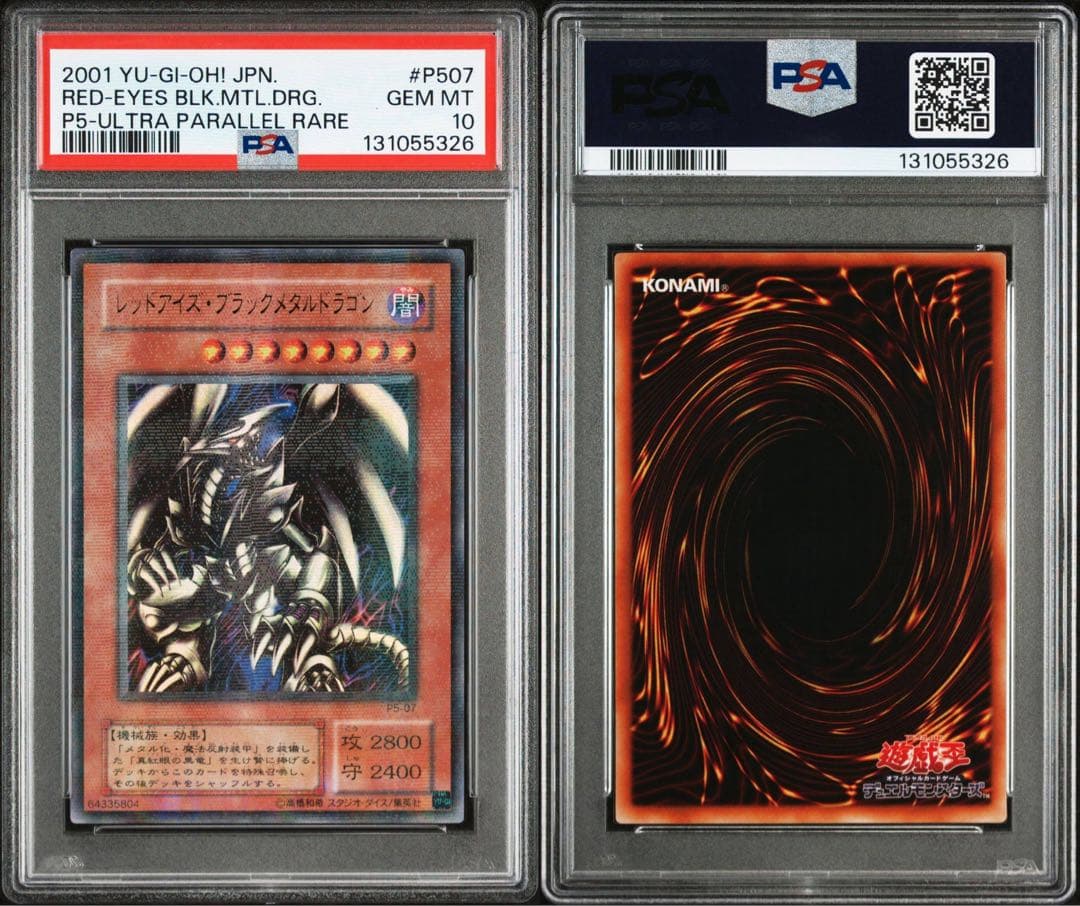 PSA 10 2期 レッドアイズブラックメタルドラゴン　 パラレル