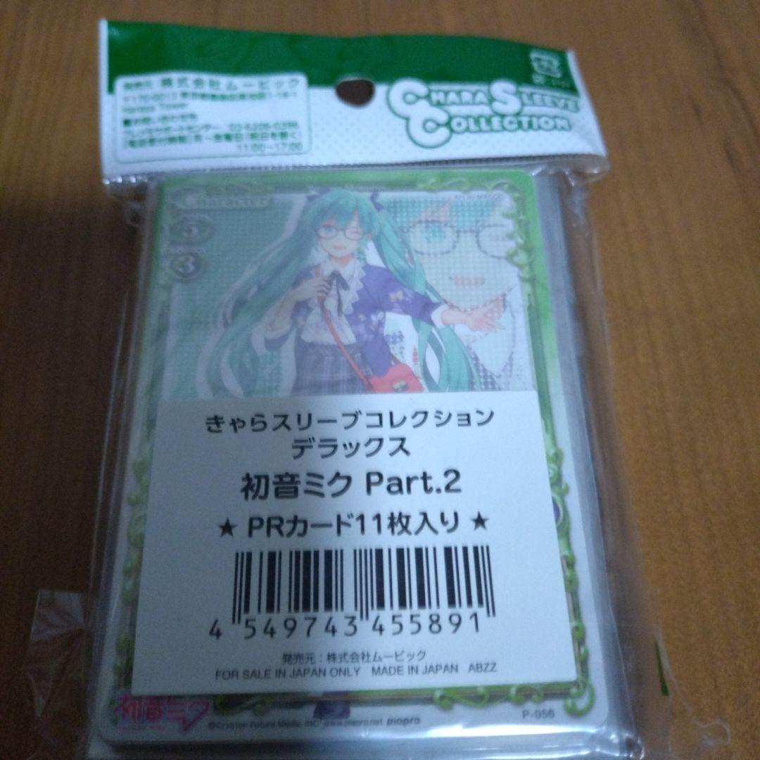 きゃらスリーブコレクションデラックス　初音ミク　part.2　さいとうなおき