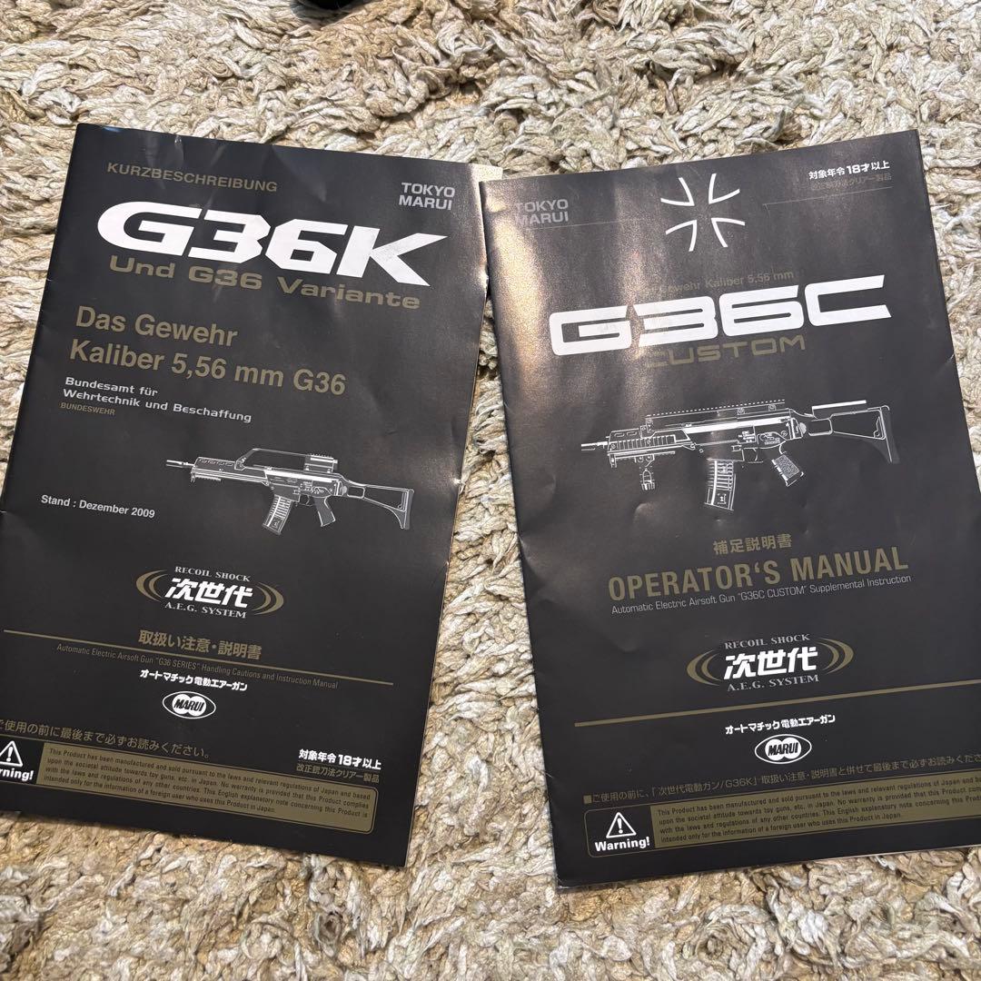 極美品⭐︎東京マルイ　G36C 次世代電動ガン 動作確認済み⭐︎