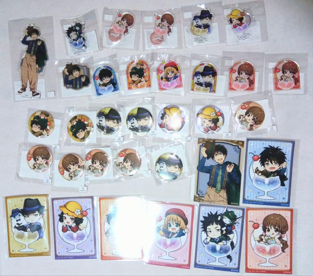 出禁のモグラ レトロStyle まるくじ　まとめ売り　ブロマイドコンプリート