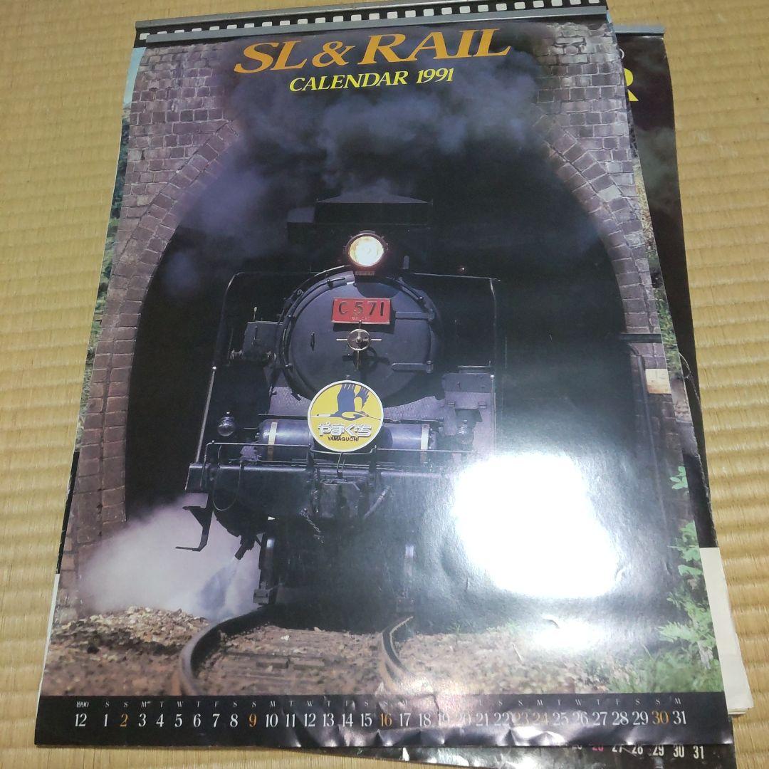 SL蒸気機関車カレンダー 　　8年分
