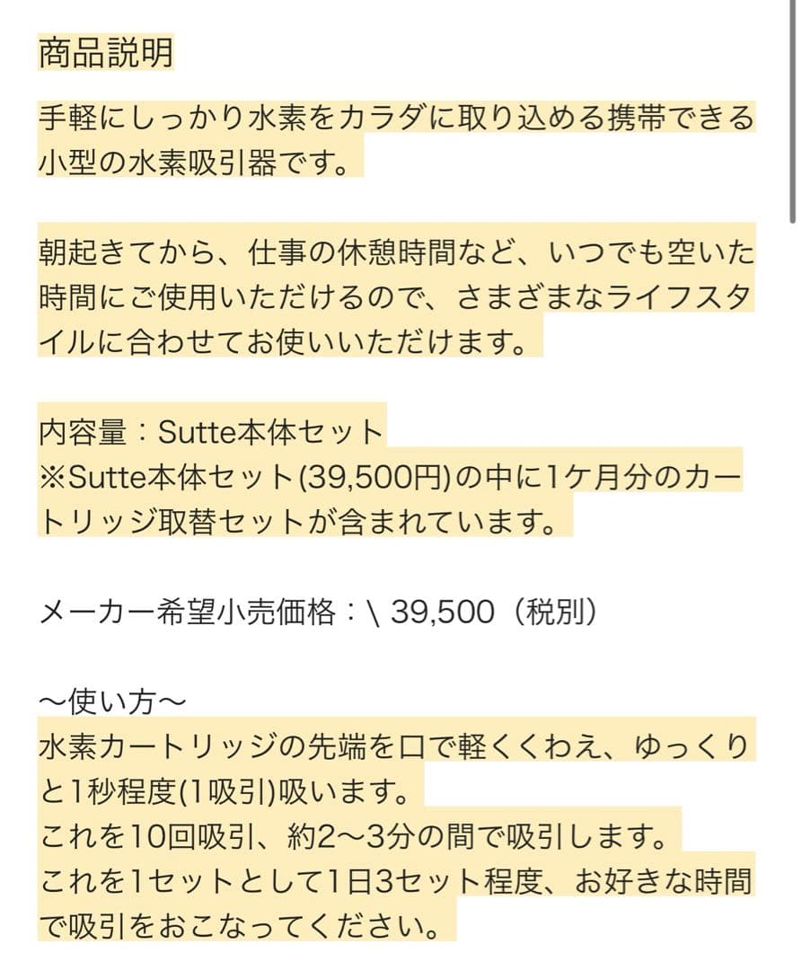 スッテ　水素③