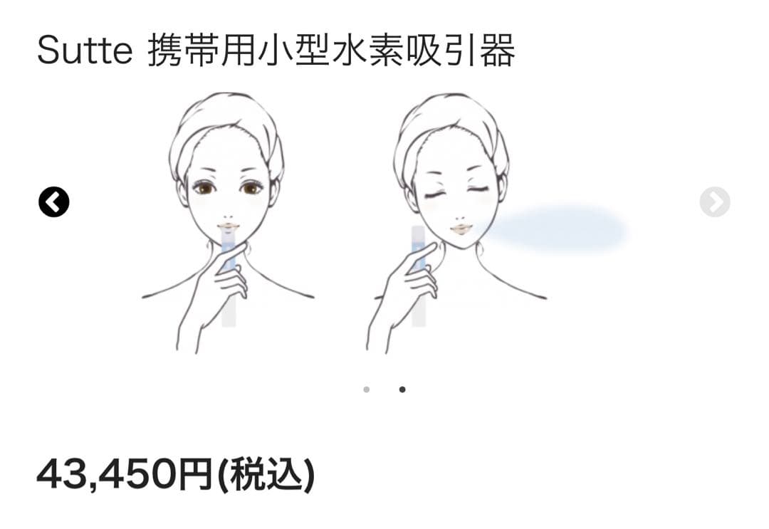 スッテ　水素③