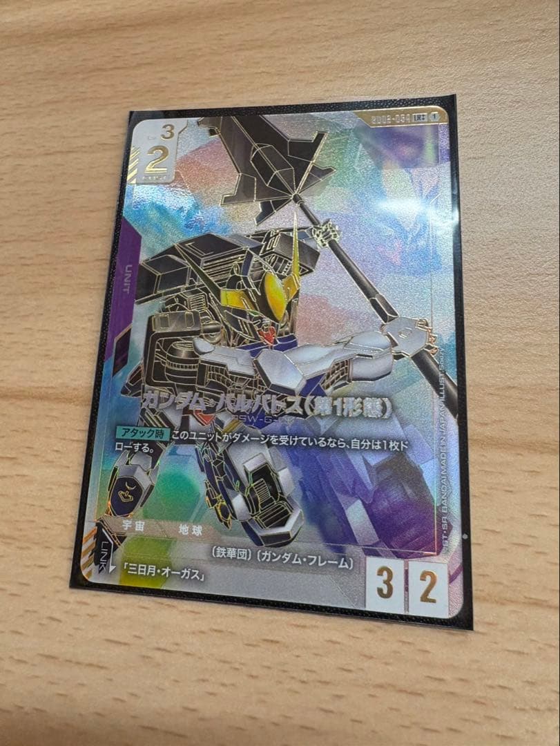 ガンダムカードゲーム ガンダムバルバトス スーパーパラレル