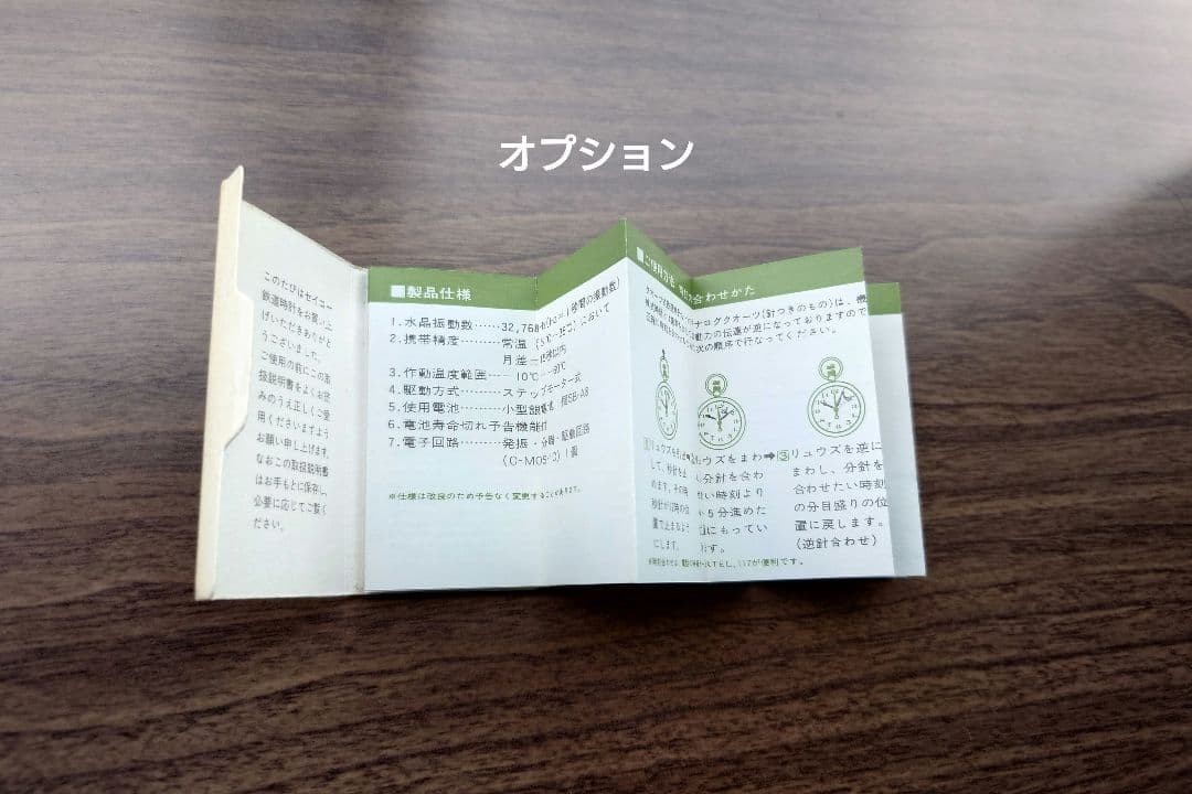 【稼働】上越新幹線開業記念 刻印あり セイコー SEIKO 鉄道時計 懐中時計