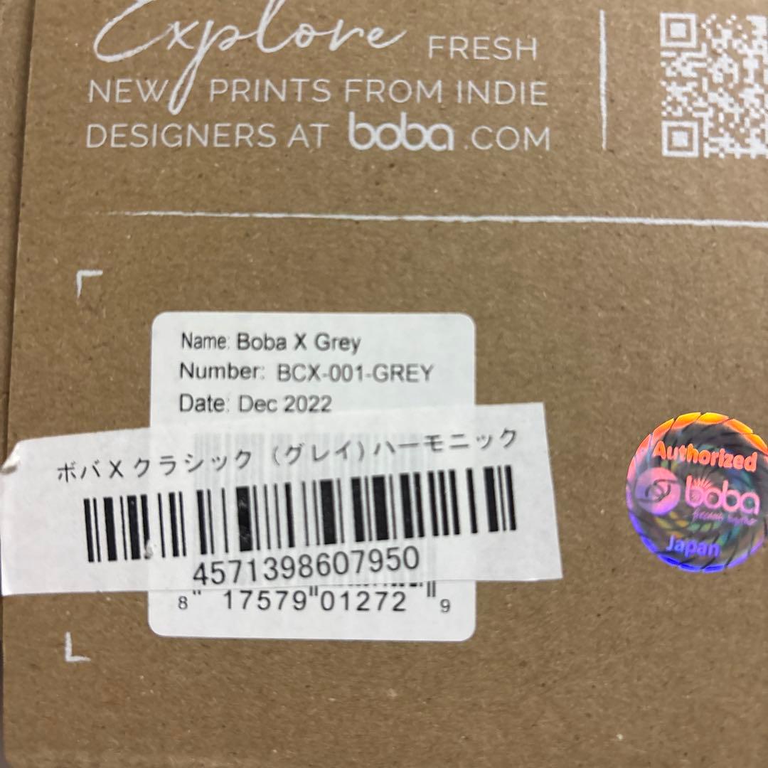 【美品】boba X ボバエックス 抱っこひも グレー