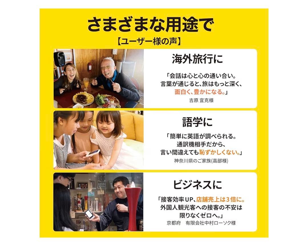 新品未使用 ポケトーク POCKETALK AI 翻訳機 70言語以上対応