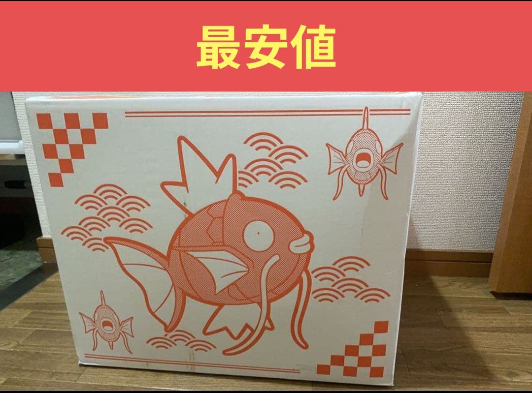 【最安値】ピカピカボックス2026 未開封