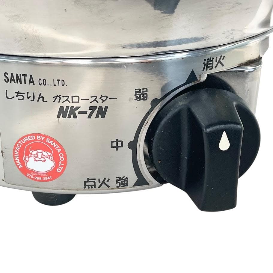 ●SANTA●しちりんガスロースター 焼肉・鍋 プロ仕様 NK-7N 都市ガス