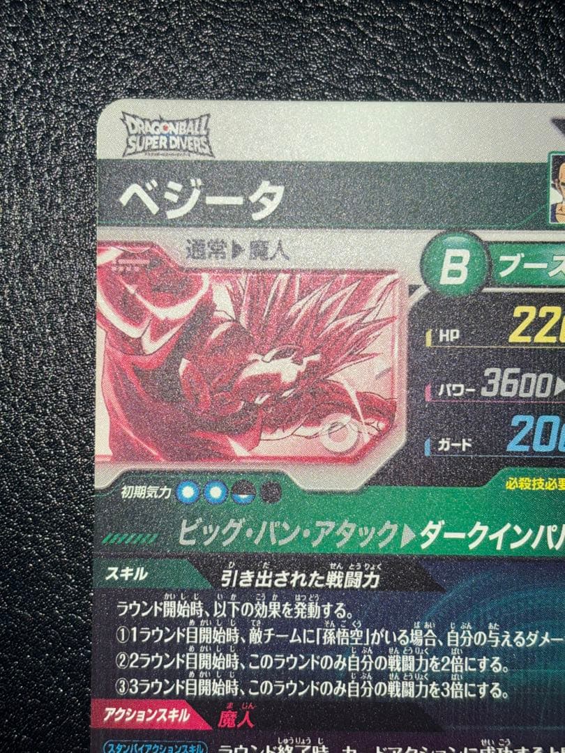 SDV6-034ベジータ　パラレル