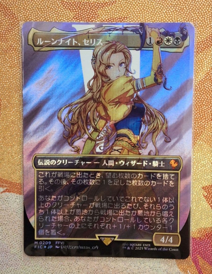 ルーンナイト、セリス　サージfoil MTG ファイナルファンタジー　日本語版