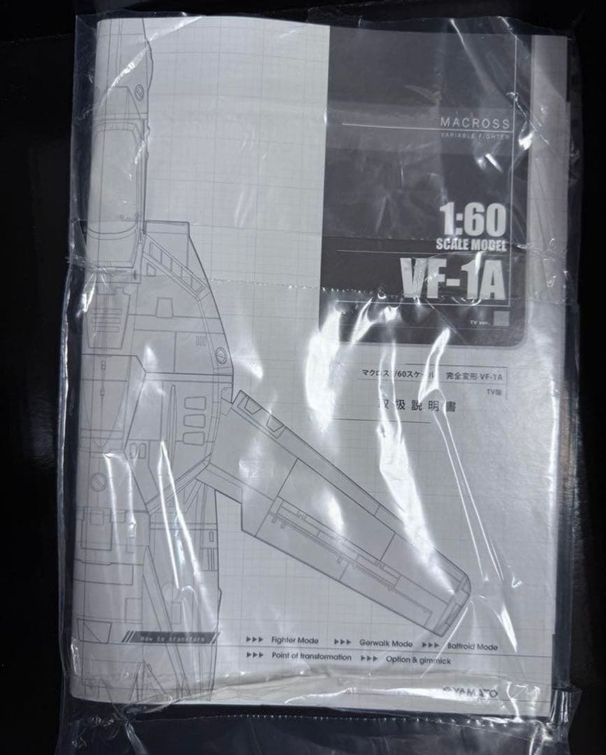 超時空要塞マクロス 完全変形 1/60 VF-X やまと